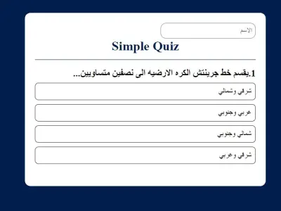 نظام اختبار للطلبه اونلاين