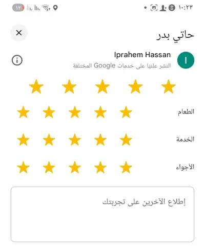 إدارة وتقديم تقييمات احترافية على Google Maps