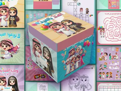 تصميم بوكس العيد | Eid Box Design in Arab Style