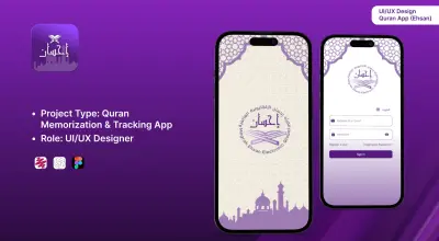 تصميم واجهات المستخدم (موبايل / ويب)