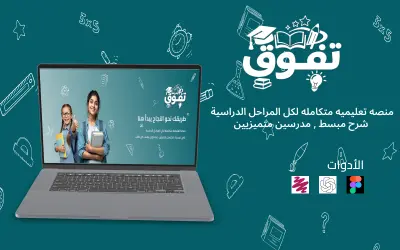 تصميم واجهات المستخدم UI/ UX
