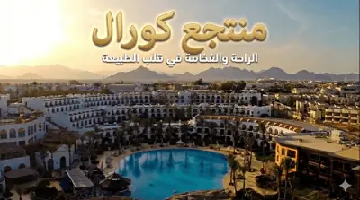 Resort Advertisement | Premiere Pro