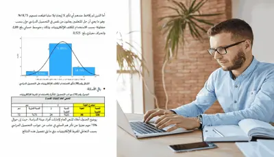 كتابة البحوث والمقالات العلمية وفق التوثيق العالمي APA