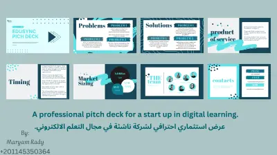 عرض تقديمي استثماري
