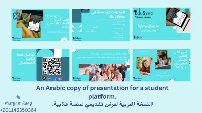 عرض تقديمي