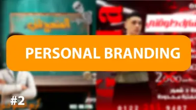 PERSONAL BRANDING