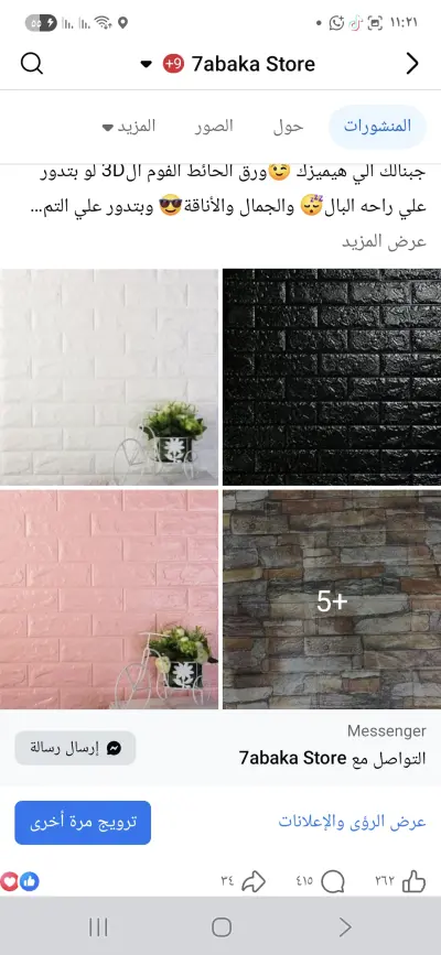 حمله اعلانيه مبيعات حققت اكثر من ٥٠ مبيعه بمبلغ تمويل لا يتجاوز ٣٠دولار