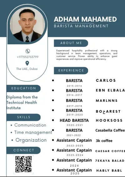 عمل سيره ذاتية