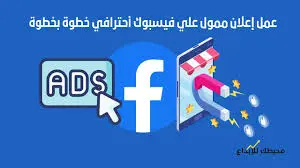 ادارة حملات اعلانية
