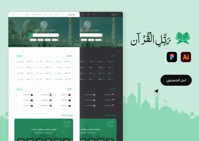رتل القرآن - موقع لتلاوة وتدبر القران الكريم