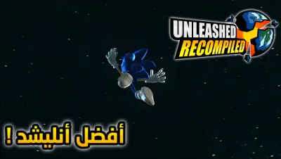 تصميم صور مصغرة Thumbnails احترافية لمقطع فيديو لقناة يوتيوب للألعاب (للعبة Sonic Unleashed بالتحديد)
