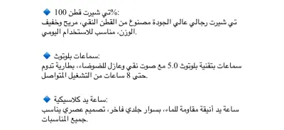 أمثلة لوصف منتجات متجر إلكتروني