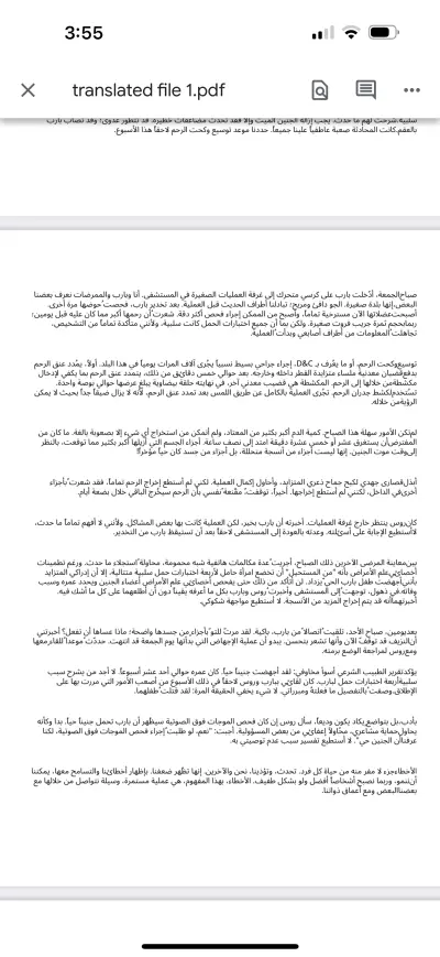 ترجمة احترافية دقيقة من العربية إلى الإنجليزية والعكس مع مراجعة لغوية كاملة
