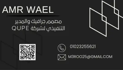 تصاميم كروت شخصيه وQr code