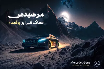 Soial Media Design For Meredes - Benz