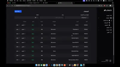 Hisab stock inventory mangement  | حساب نظام إدارة المخزون