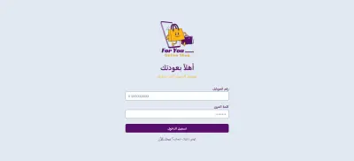 متجر بيع الكتروني (اونلاين)