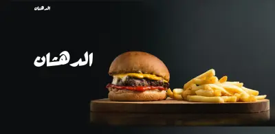 موقع إلكتروني لعرض قائمة طعام مطعم