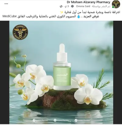 كتابة محتوى إبداعي وإدارة صفحات السوشيال ميديا