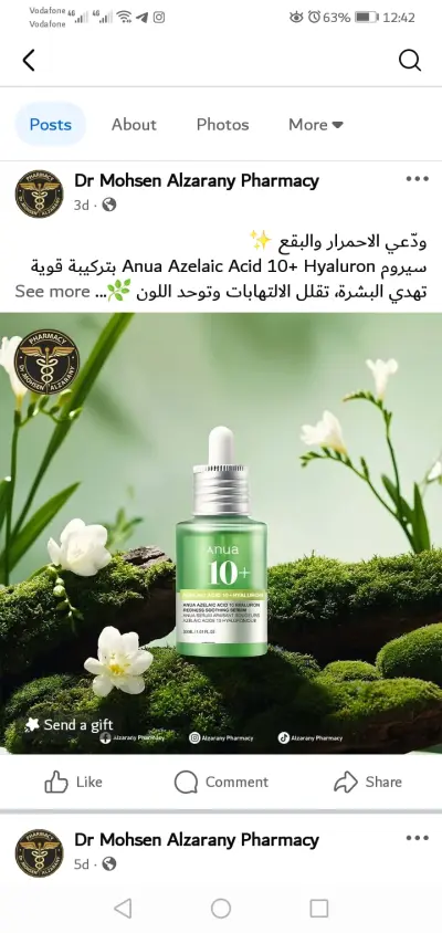 مسوق ملابس و كوتسيات٦