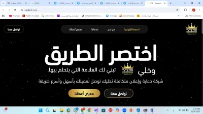 مصمم UI/UX صفحة هبوط ل شركة