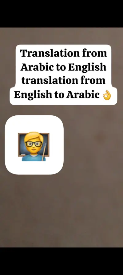 ترجمه وتعليم اللغة الإنجليزية واللغة العربية