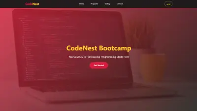 برمجة وتصميم موقع CodeNest Bootcamp - معسكر برمجي احترافي