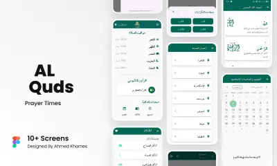 تطبيق القدس - تطبيق مواقيت الصلاة والأذكار