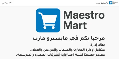 MaestorMart