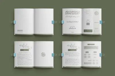 الإخراج الفني لمجموعة متنوعة من الكتب