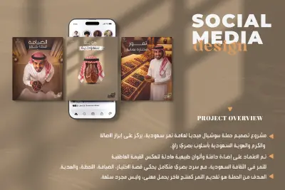 تصاميم سوشيال ميديا