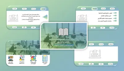 عرض تقديمي احترافي لشركة Education (مجال التعليم والتدريب)