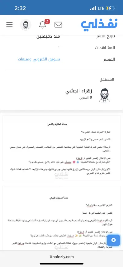 التسويق وحملات تسويقية