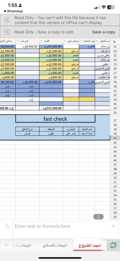 ادخال بيانات عملاء في جداول