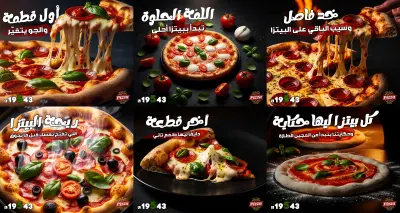 تصميم كامبين لمطعم بيتزا