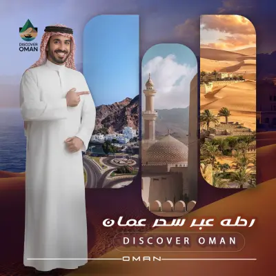 Complete Visual Campaign Design – Discover Oman