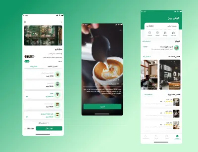 صورة العمل عمل صفحات احترافية لتطبيقات الموبايل
