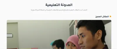 إنشاء مدونة كجزء من موقع أو مدونة منفصلة