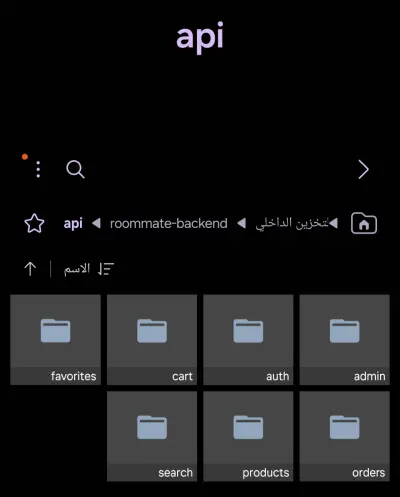 الback-end لتطبيق متجر الكتروني
