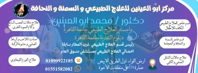 تصميمات سوشيال ميديا لدكتور