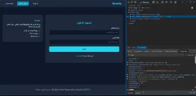 صفحه تسجيل دخول