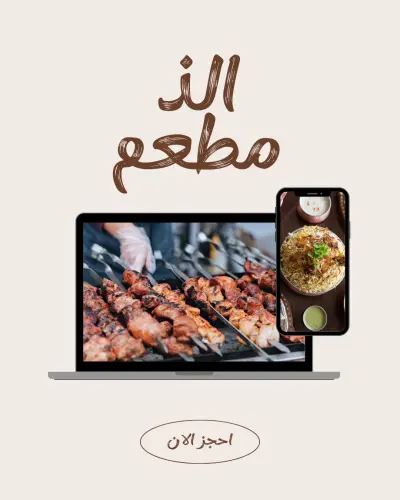 تصاميم سوشيال ميديا شهية تزيد من جاذبية مطعمك وتفاعل العملاء