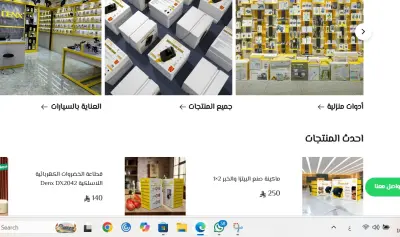 مسوقة الكترونية طموحة\نشيطة\القدرة على التواصل والاقناع