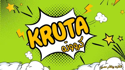 KRUTA – Brand & Marketing Project
