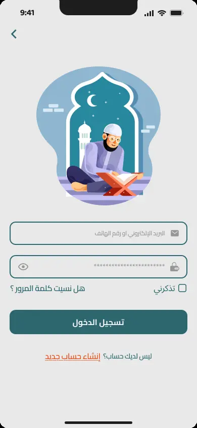 تصميم وتحسن تجربة المستخدم