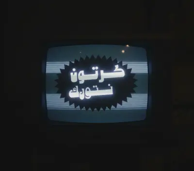 تصميم شعار/لوجو والموك أب (Mockup)