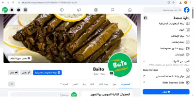صفحة لخدمة توصيل طعام
