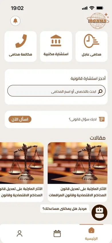 تطبيق جوال Android/IOS بأستخدام React Native