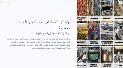 Presentation Slideshow Maker