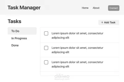 نظام إدارة مهام (Task Manager App)